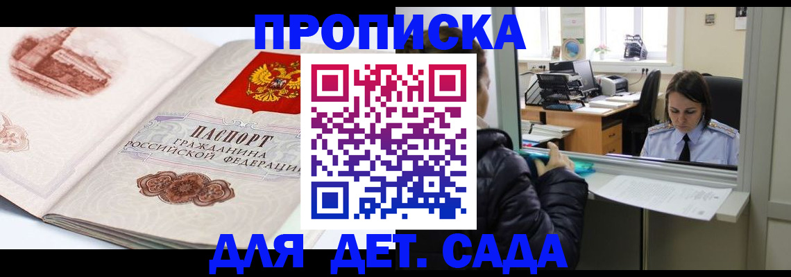 прописка для кредита в Иланском