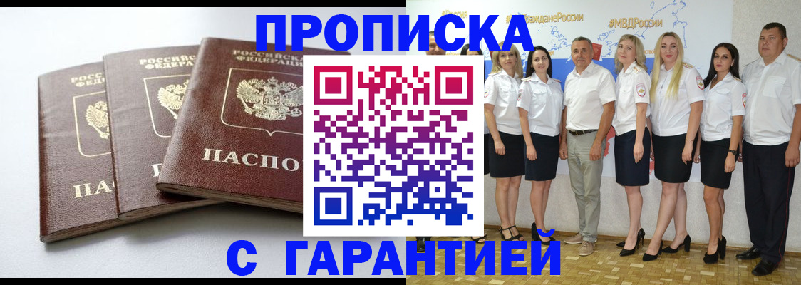 временная регистрация надежно в Иланском